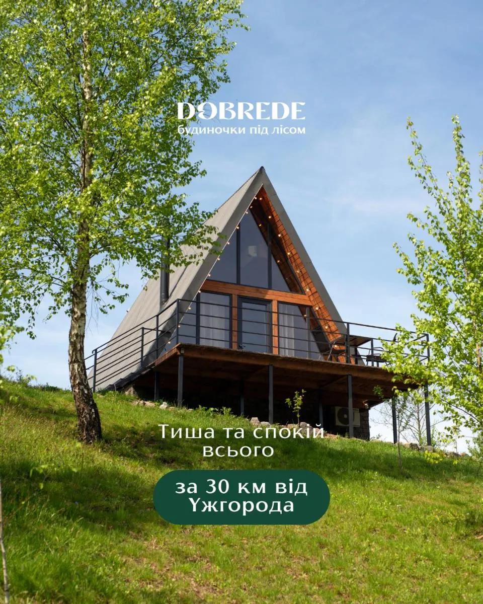 Image 4 of Dobrede – будиночки під лісом
