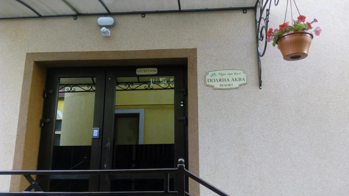 Image 2 of Поляна Аква Резорт