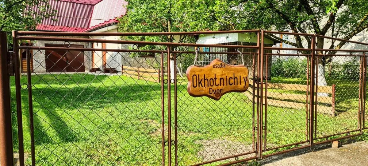 Image 6 of Usadba Okhotnichiy Dvor
