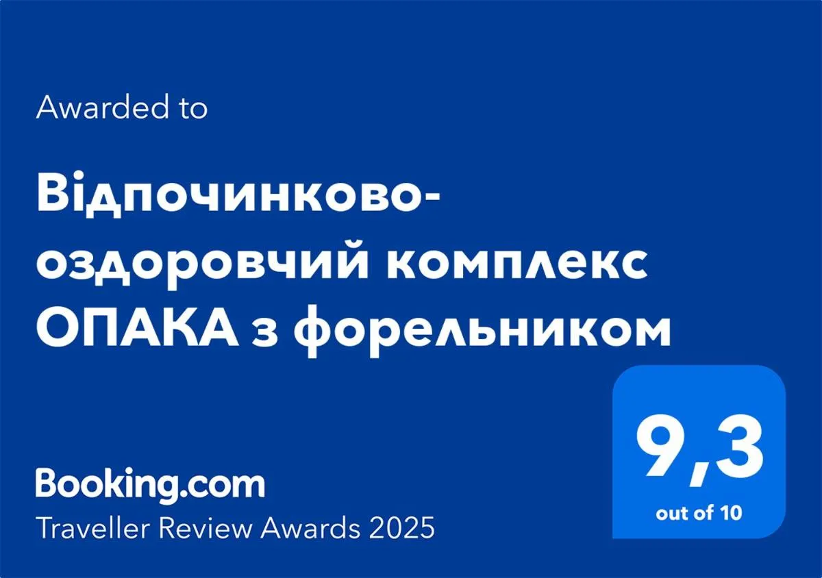 Image 2 of Відпочинково- оздоровчий комплекс ОПАКА з форельником