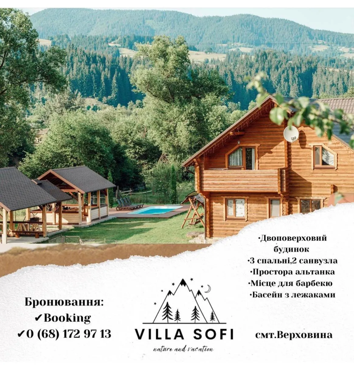 Image 4 of Вілла Софі