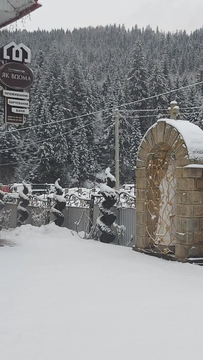 Image 6 of “Як вдома” Буковель