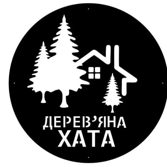Image 2 of садиба Дерев*яна Хата